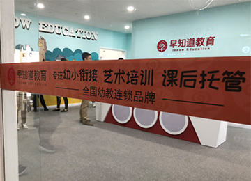 早知道梅江校区团队集结完毕，正式开门迎客！