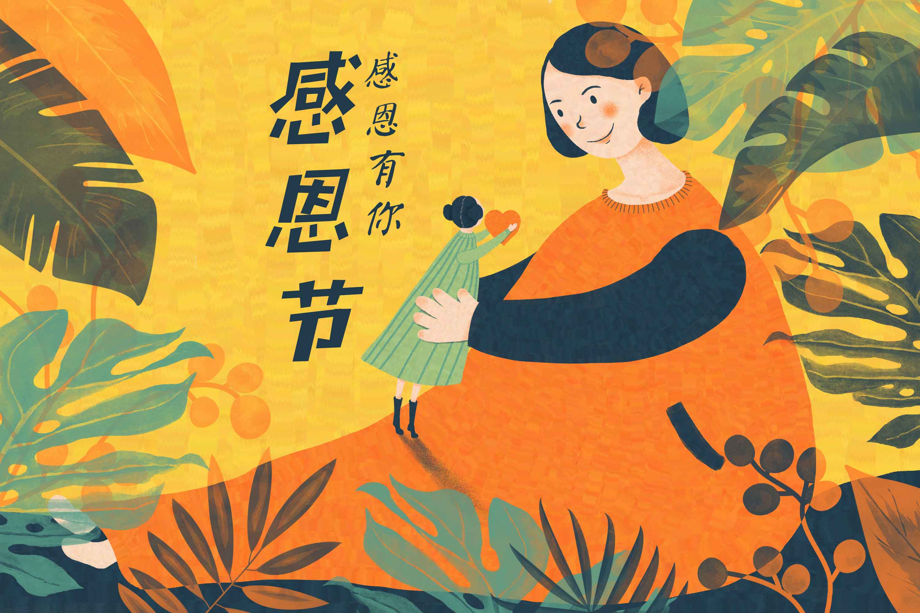 活动预告：坐标早知道教育给你一个花样感恩节