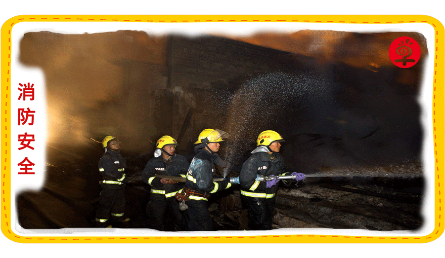 优路教育早知道教育消防安全培训周——消防安全，防范