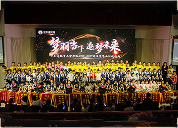 早知道教毕业汇演精彩回顾，你我一起筑梦未来