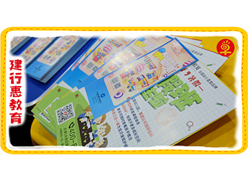 建行惠教育—希望之星·早知道教育公益讲座精彩
