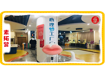早知道教育素拓营：探索中科院，走进奥体公园