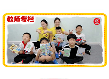 早知道教育教师专栏，遇见你是孩子们的小幸运