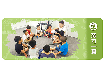 早知道教育幼小衔接暑期班，努力一夏收获成长