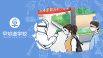 公民同招后，早知道学校为您解答小学如何报名