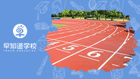 早知道学校大盘点：天津市小学学区划分都在这