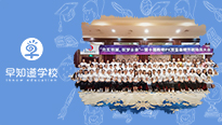 早知道天津学校第十届教师PK赛圆满落幕
