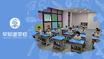 天津幼小衔接班哪家好？早知道全日制学校