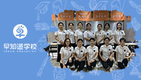 早知道学校公开课讲师内训——我们学无止境