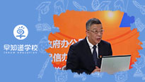 早知道天津学校提醒：2021年中小学招生办法官宣