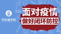 疫情来势汹汹，早知道天津学校防控必不放松