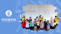 早知道天津学校x翰林公馆，独特的幼小公开课