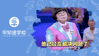 孩子做作业到半夜，该不该找老师理论？