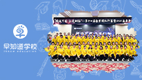 早知道天津学校第十四届教学团队PK赛顺利举办