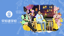 早知道天津学校得您去看明星育儿模式取取经