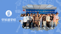 早知道天津学校第十二期管理干部培训顺利举行