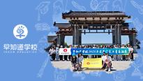 早知道学校2021年度夏季员工素质拓展活动