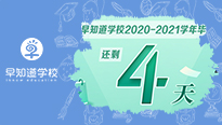 优路教育汇演倒数第四天，您有一份毕业照待领取！