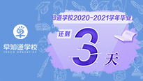 细数宝贝们在早知道天津学校的这一年