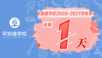没法赶到毕业汇演现场？您还可以云参加