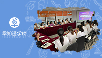早知道天津学校第五期领先计划即将启航