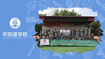 早知道学校2022暑期青少年军事夏令营第一期收官