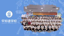 早知道学校第二十届中生代教师PK赛