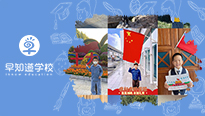 早知道学校国庆打卡活动圆满结束啦！
