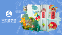 换新颜，迎新年-早知道幼儿园新年环创活动