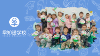 春意浓浓，童趣融融——早知道学校春分活动