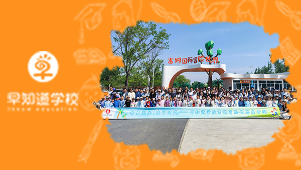 天津五大道幼小衔接，亲子活动圆满结束！