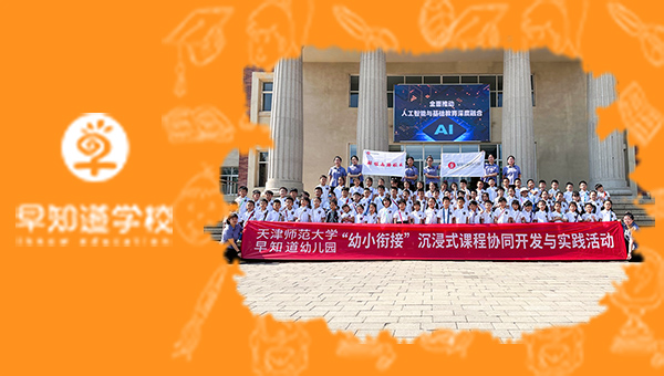 小学初体验——早知道幼儿园参观翔宇学校！
