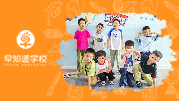 天津幼小衔接周末精品，让孩子弯道超车！