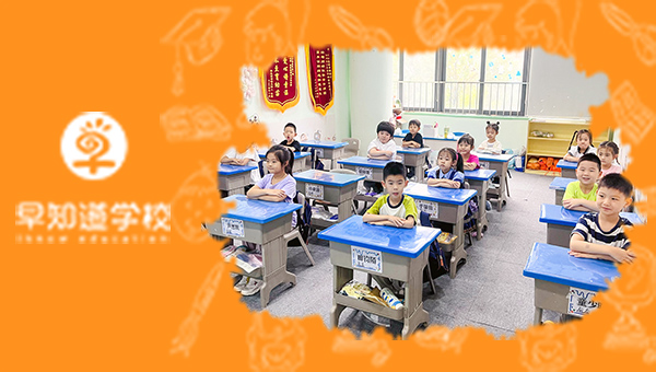 幼小衔接阶段孩子汉语启蒙课程你选对了吗？