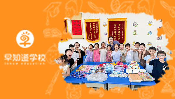早知道学校2024——2025十佳教师风采展示！