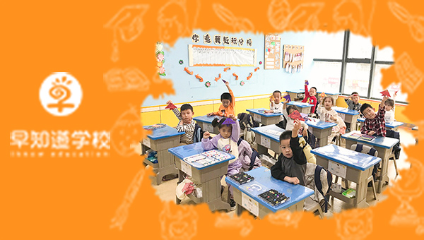 天津和平幼小衔接寒假班火热招生中！