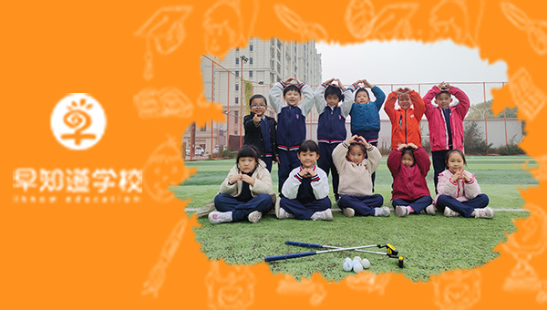 天津幼小衔接半年班名额所剩不多啦！