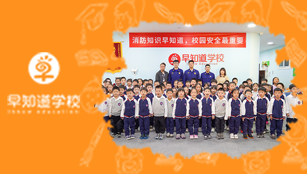 天津这家幼小衔接机构开展消防演练！