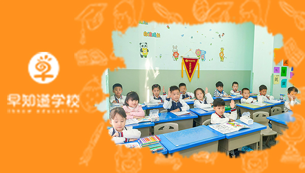 天津幼小衔接寒假班，让孩子赢在起点！