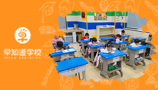 早知道幼小衔接春季班，让孩子自信启航！