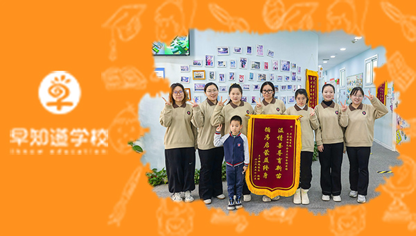 家长好评｜锦旗颂师恩，家校共育情！