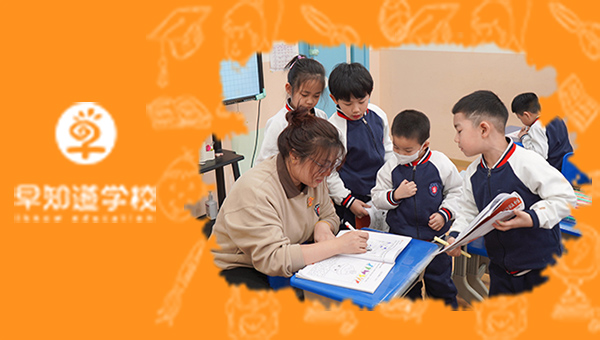 天津幼小衔接半年班，给孩子一个温暖的开始！