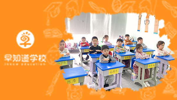 多元素能半年班，助力孩子自信迈入小学！