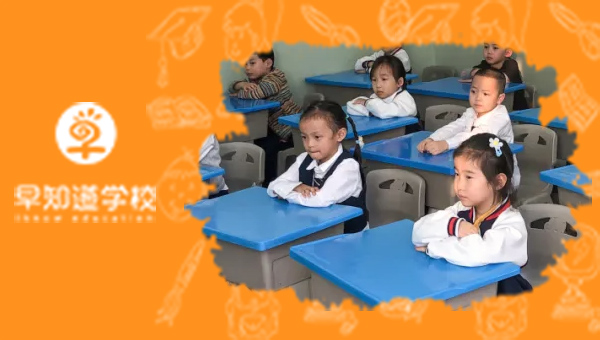 上完大班有必要上幼小衔接吗？天津幼小衔接班推荐