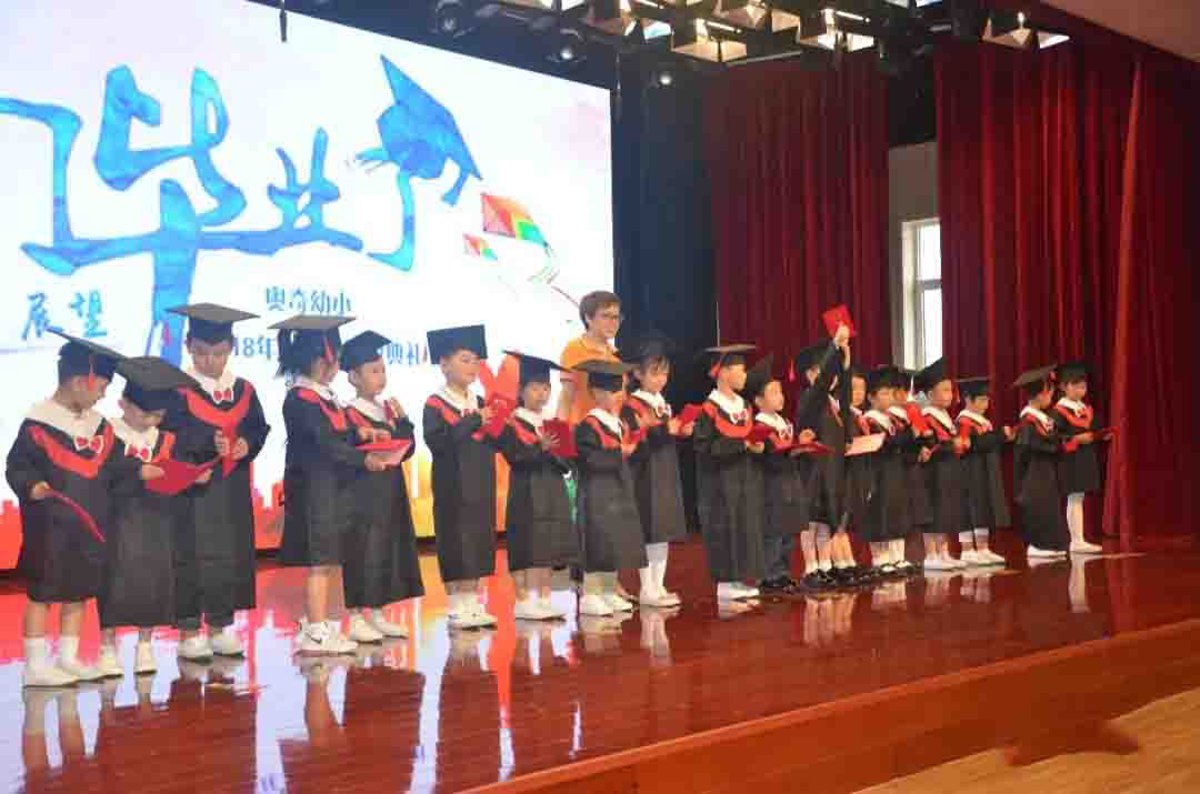 2018奥奇幼小学前班毕业典礼,珍惜感动展望未来