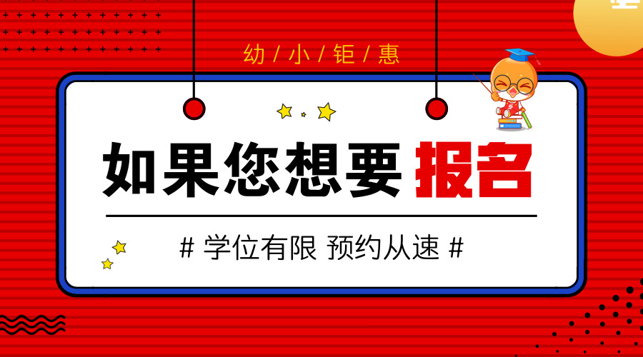 你可能看过很多幼小衔接，你会更爱早知道教育