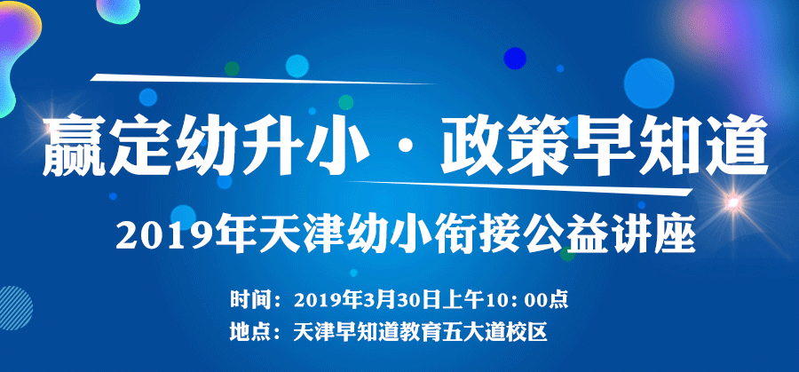 早知道教育“3大增值服务”，提供高品质的教育