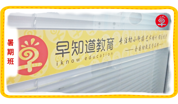 早知道教育天津学校525活动精彩回顾！