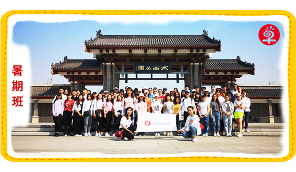 2019年早知道教育首届夏季员工素质拓展营！