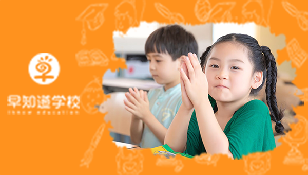 要不要上幼小衔接？听听早知道的看法
